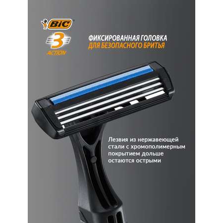 Набор бритв BIC одноразовых 3 Action 8 шт