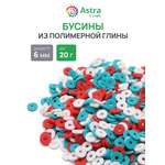 Набор для творчества Astra Craft бусины 6 мм 20г плоские