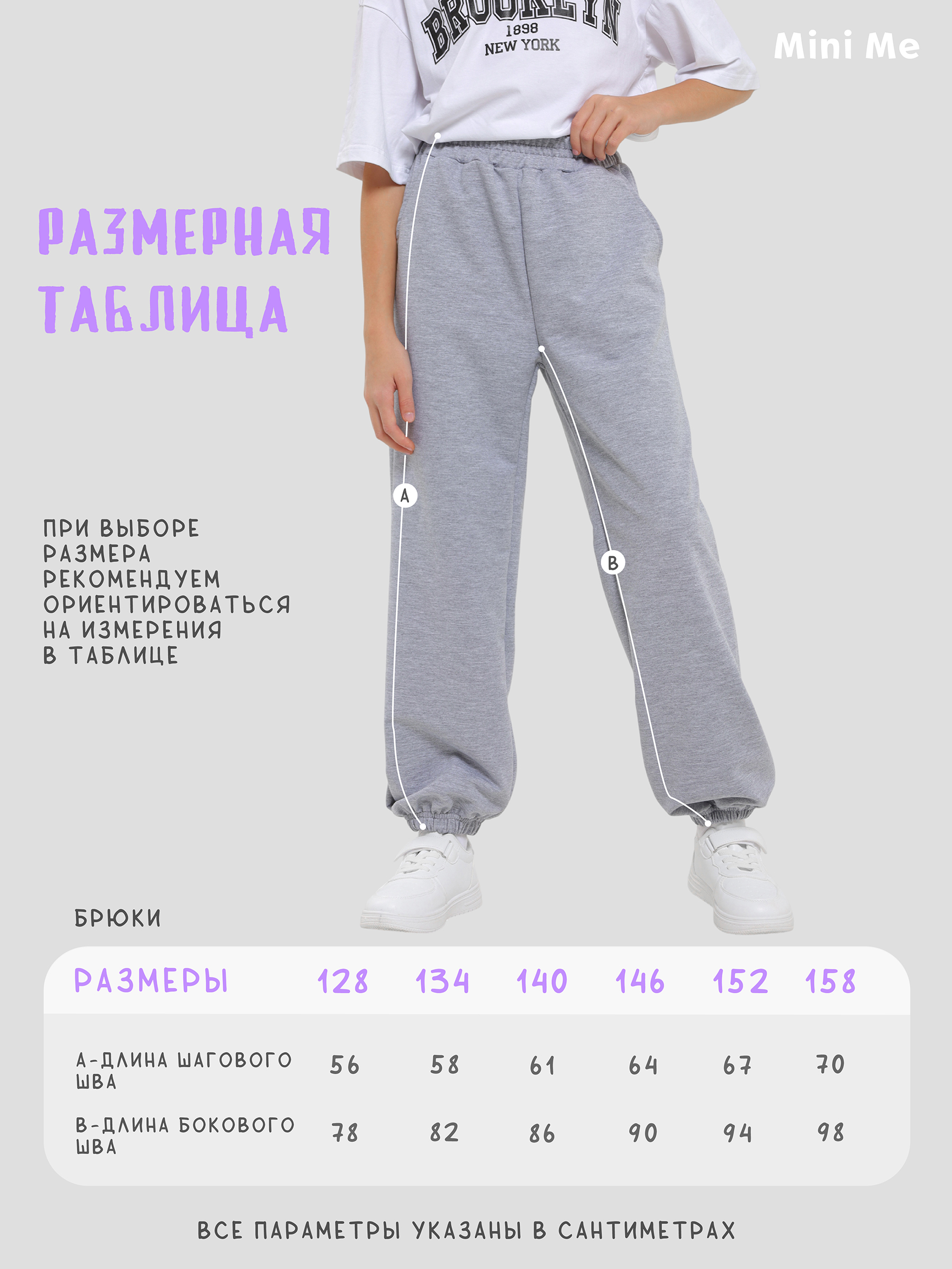 Брюки спортивные Mini Me Б/меланж - фото 7