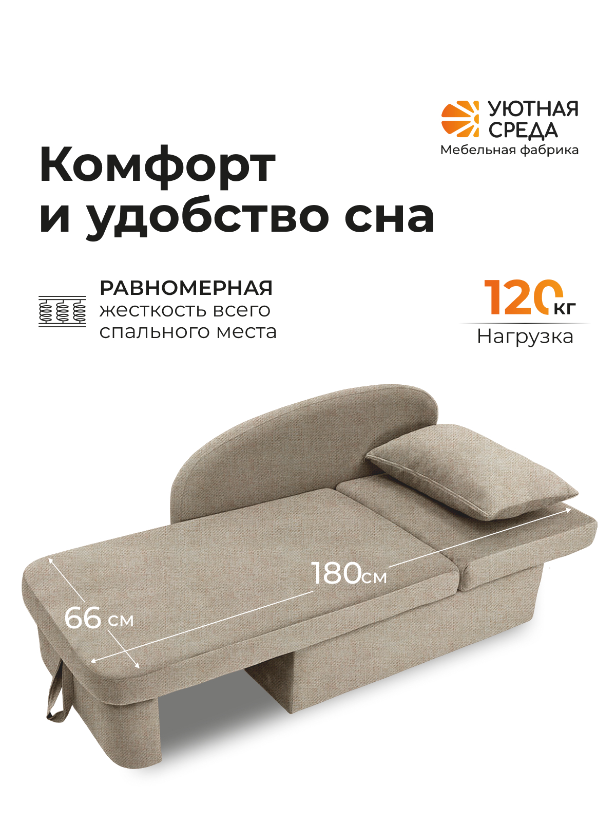 Диван Уютная среда Д100 бежевый - фото 10