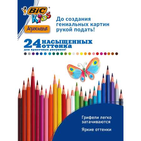 Карандаши цветные BIC 24 шт.