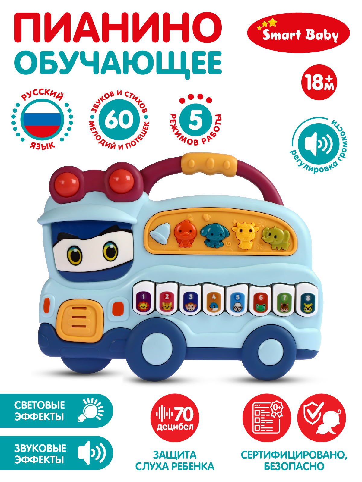Игрушка Smart Baby - фото 1