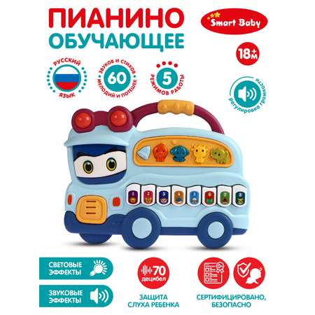 Игрушка Smart Baby