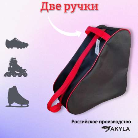 Сумка AKYLA