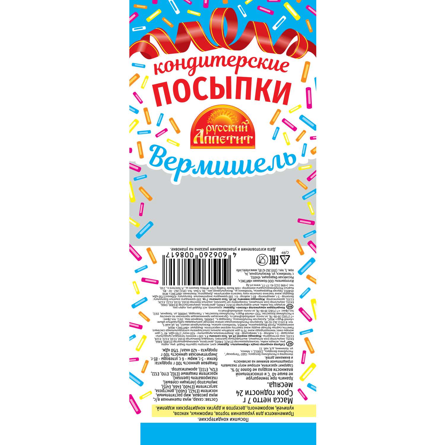 Кондитерская посыпка Русский Аппетит Вермишель 7г - фото 1