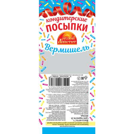 Кондитерская посыпка Русский Аппетит Вермишель 7г