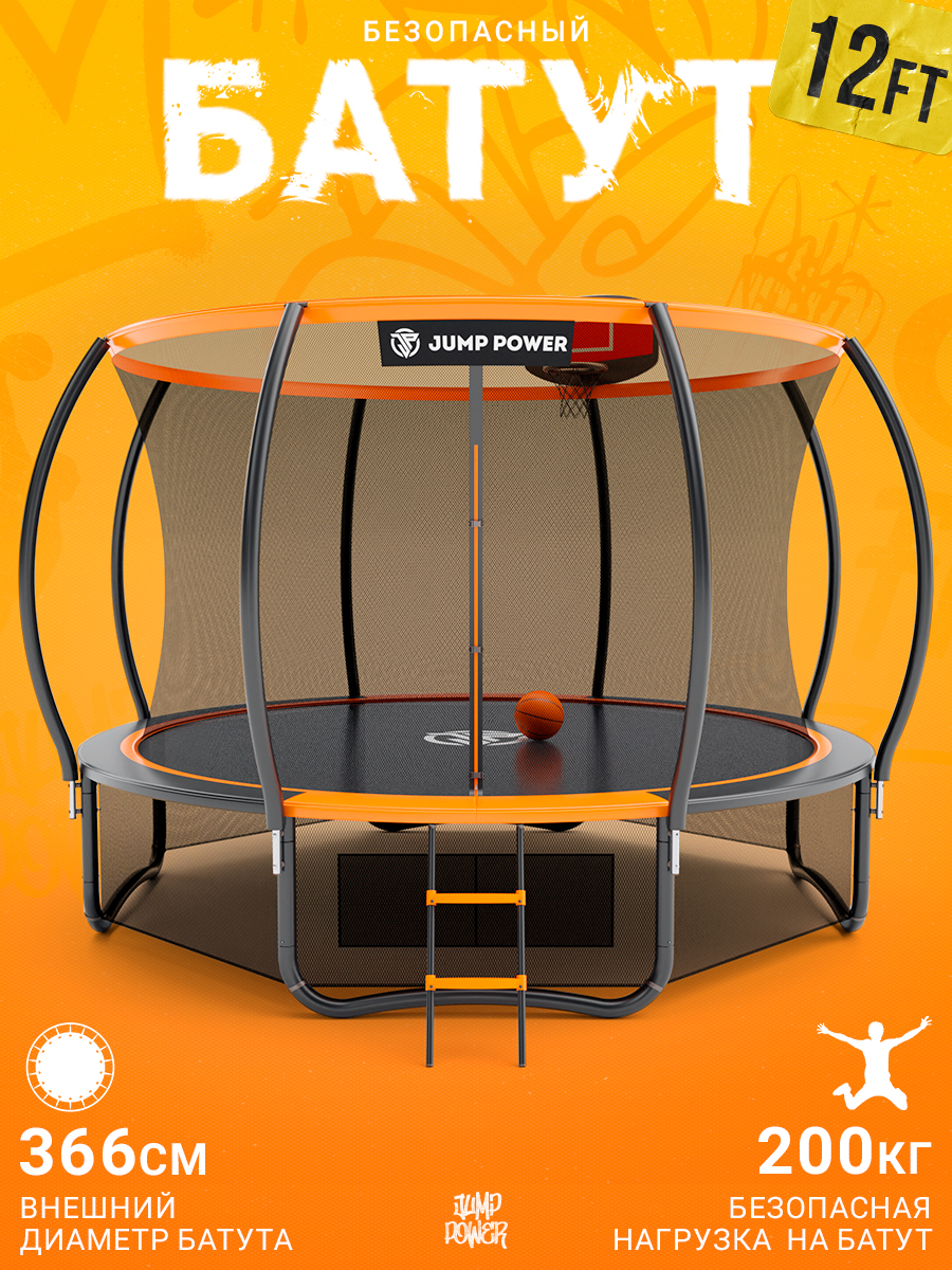 Батут Jump Power Pro Inside Basket - фото 1