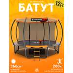 Батут Jump Power Pro Inside Basket