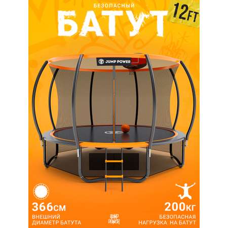 Батут Jump Power Pro Inside Basket