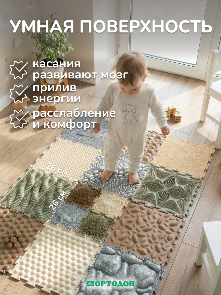 Коврик-пазл Ортодон массажный развивающий 26 x 300 см - фото 11