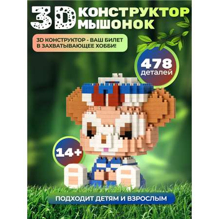 Конструктор ВОМБАТИК Мышонок