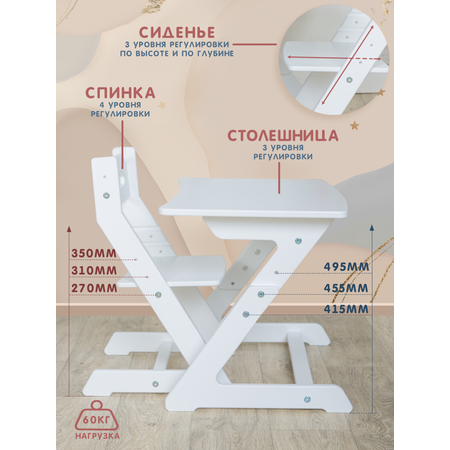 Комплект мебели Конёк Горбунёк