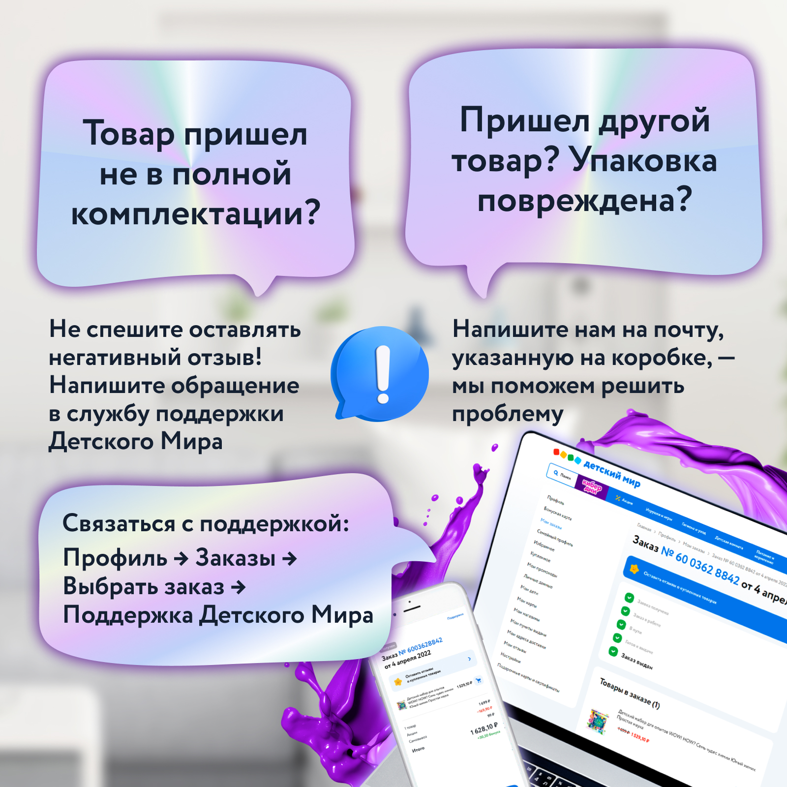 Набор WOW! HOW? Творческий комбо сделай сам косметика - фото 9