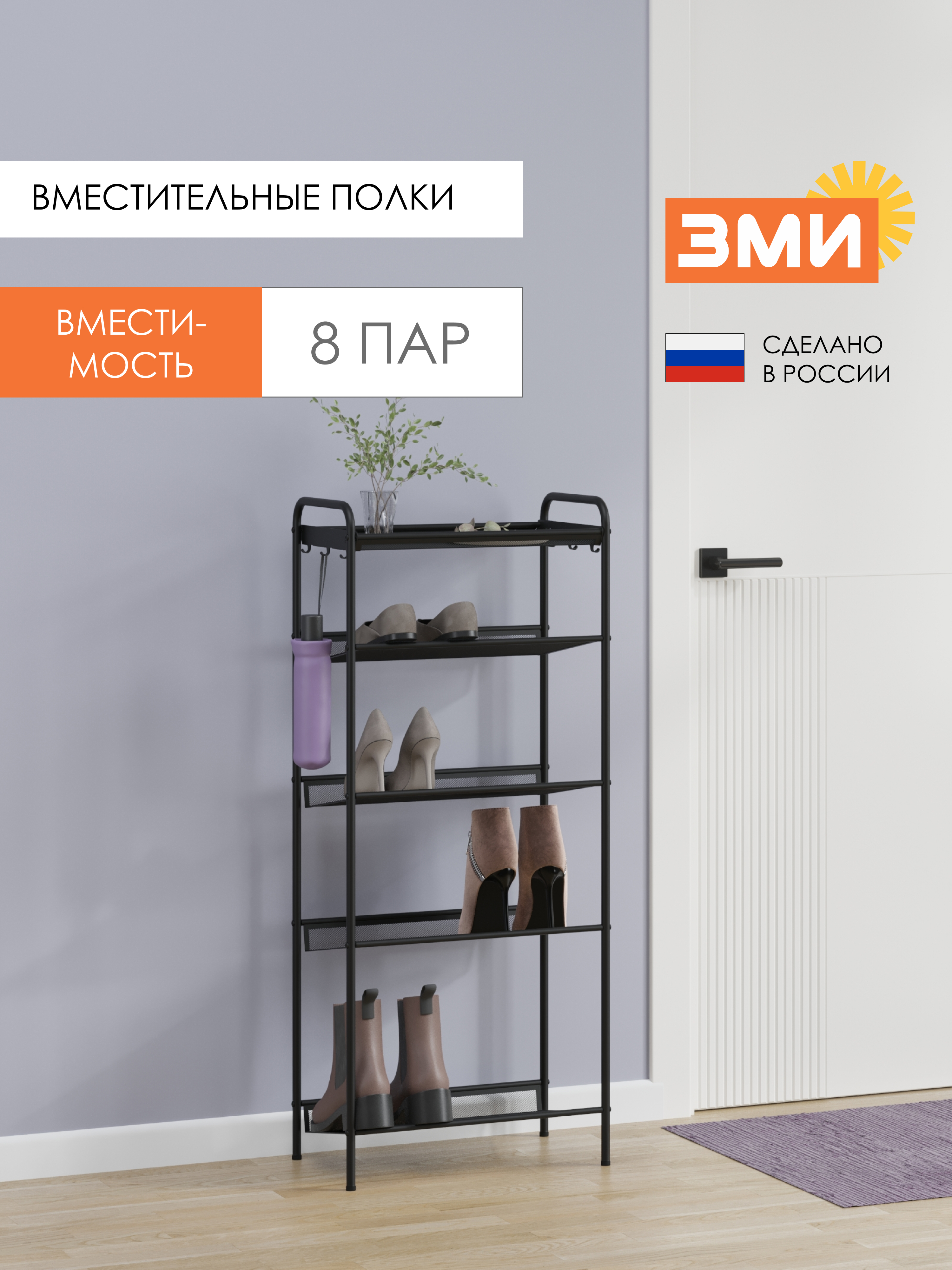 Обувница ЗМИ Женева 15 цвет черный - фото 4