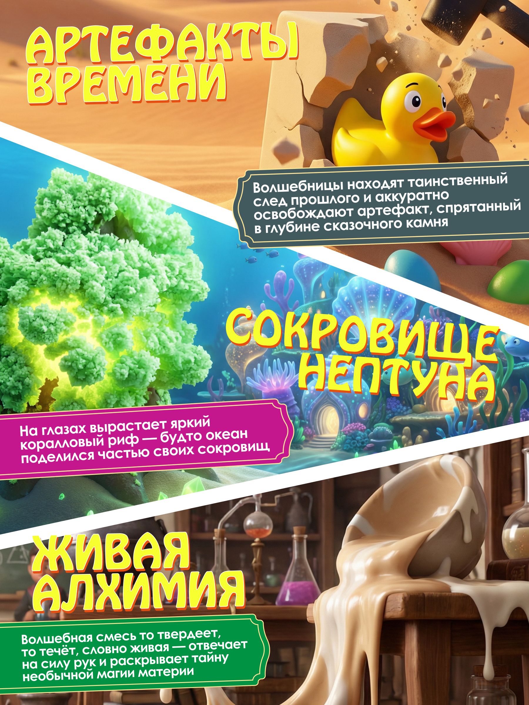 Набор для опытов Наукасити Сказочный патруль 15 в 1 - фото 6