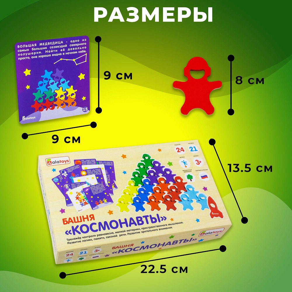 Настольная игра Alatoys Башня в ассортименте - фото 6