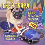 Скейтборд Navigator 71 см