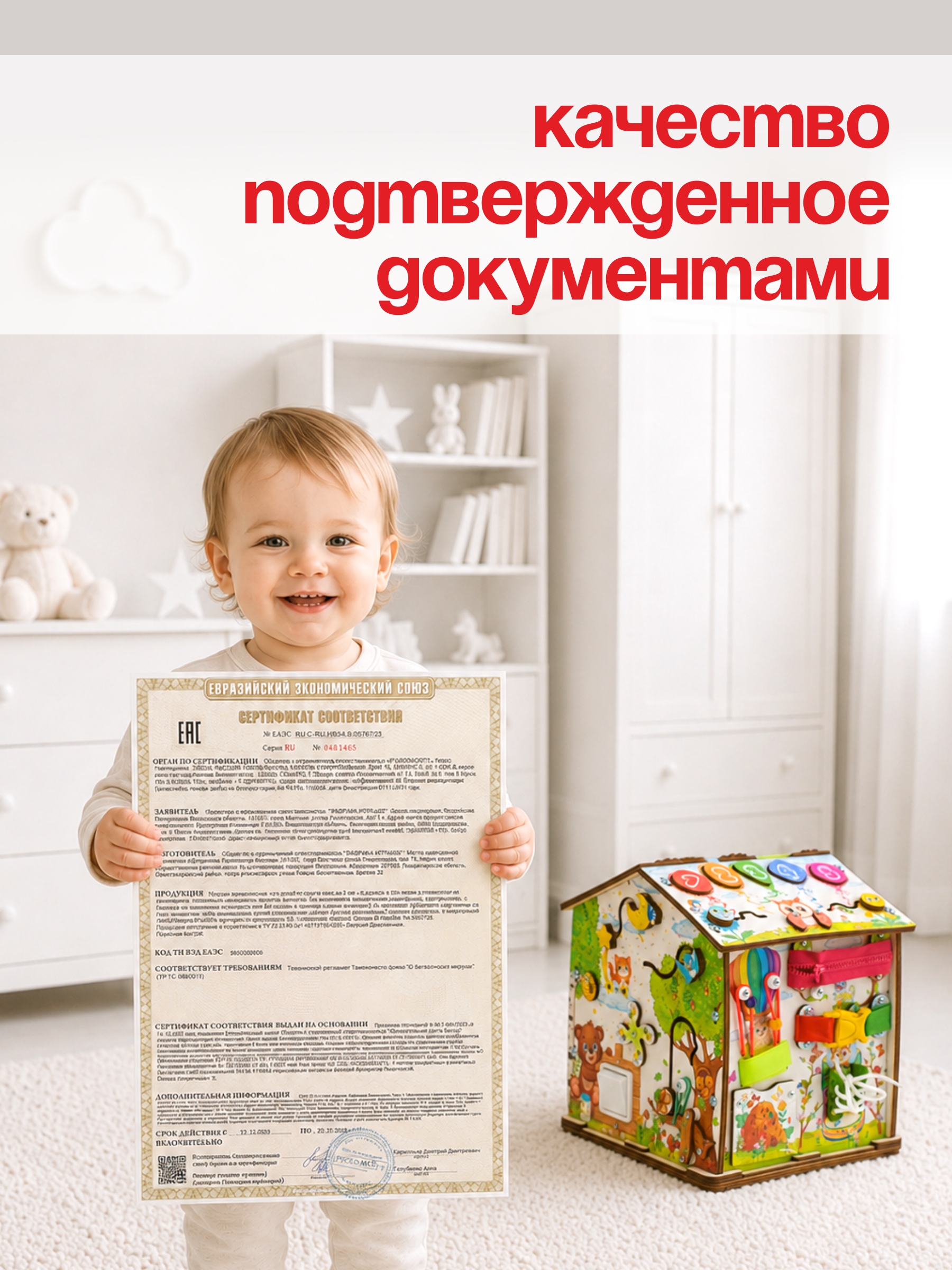 Игрушка MyKiddyQuest бизиборд Лесные Друзья - фото 12