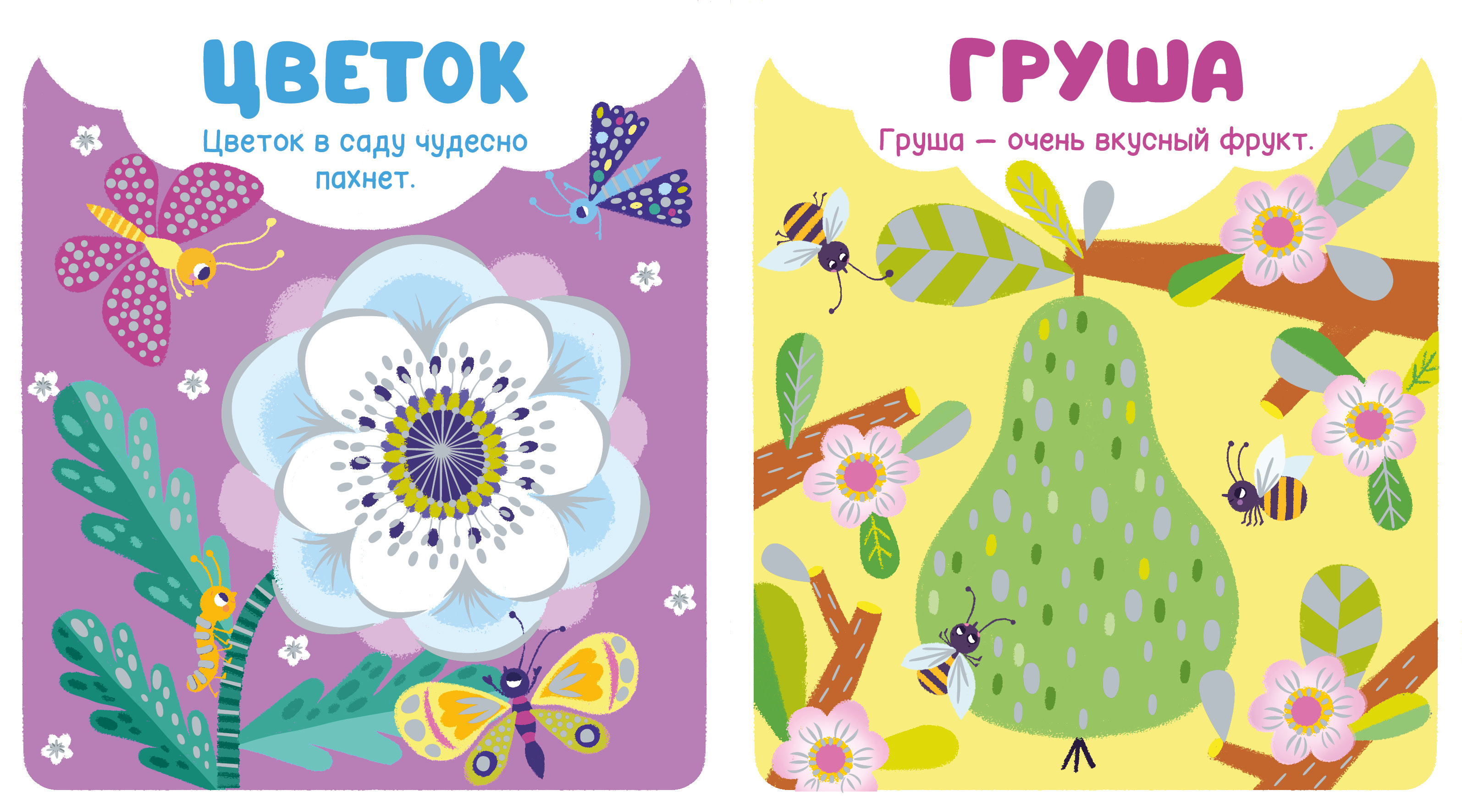 Первые слова Clever Мир первых слов - фото 3