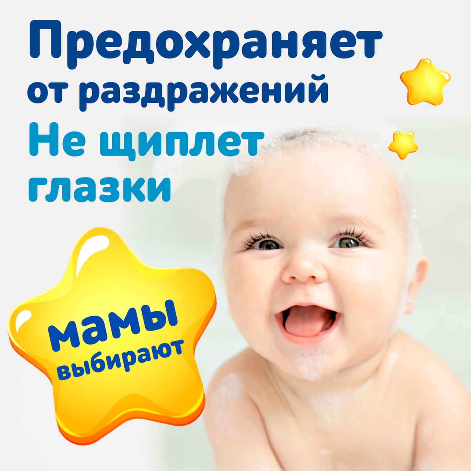 Пена Наша Мама 400 мл - фото 7