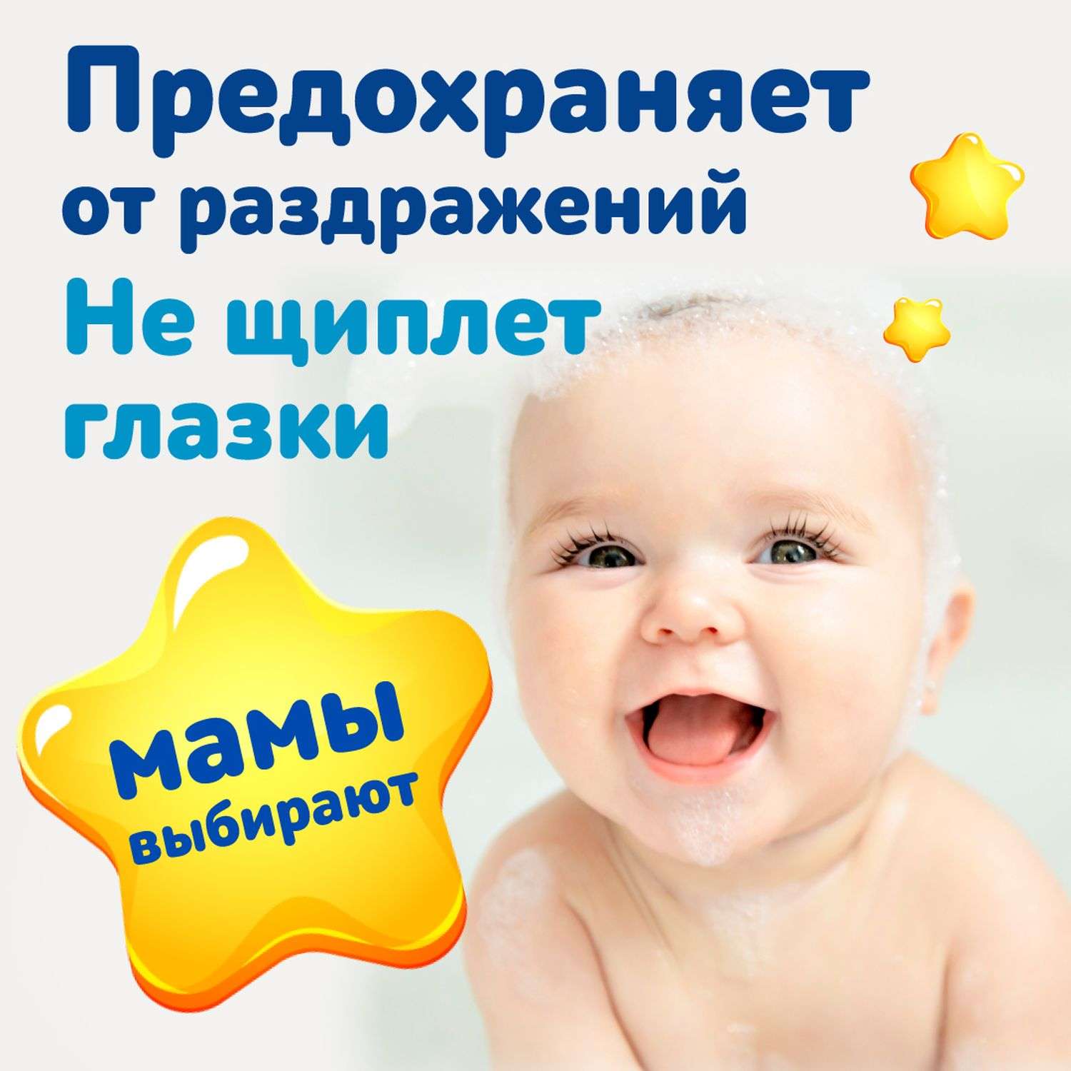 Пена Наша Мама 400 мл - фото 7