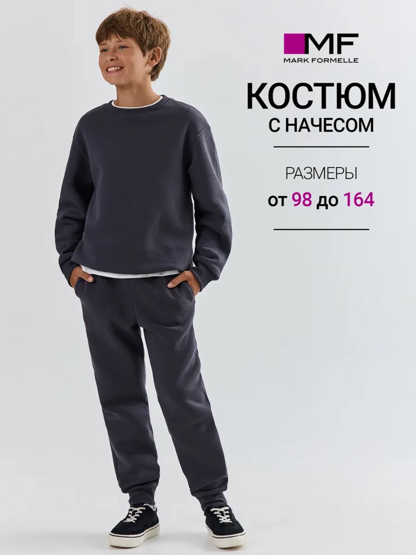 Джемпер и брюки Mark Formelle (Марк Формэль) 393324/графит - фото 2