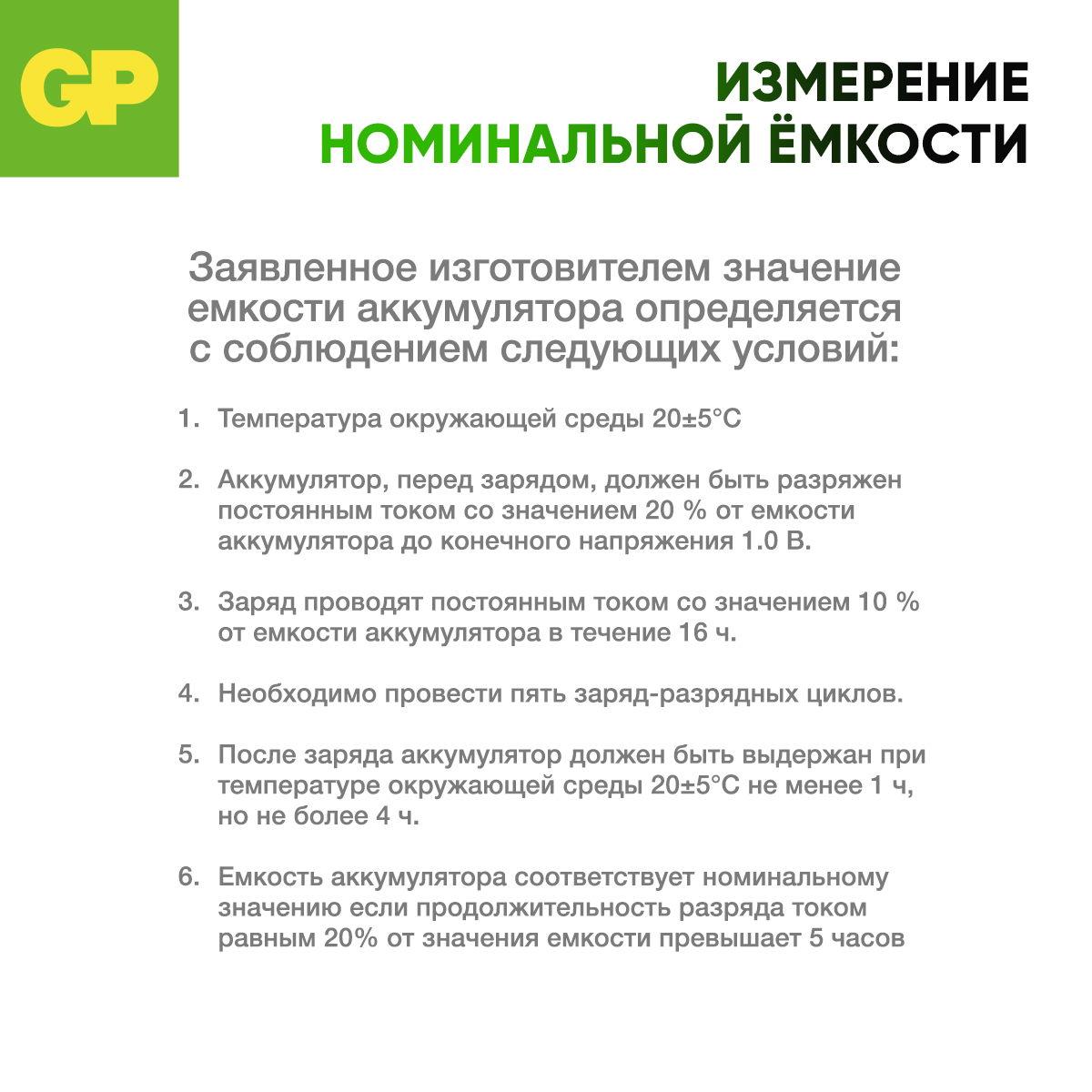 Перезаряжаемые аккумуляторы GP 75AAAHC AA емкость 750 мАч - 2 шт в клемшеле - фото 9