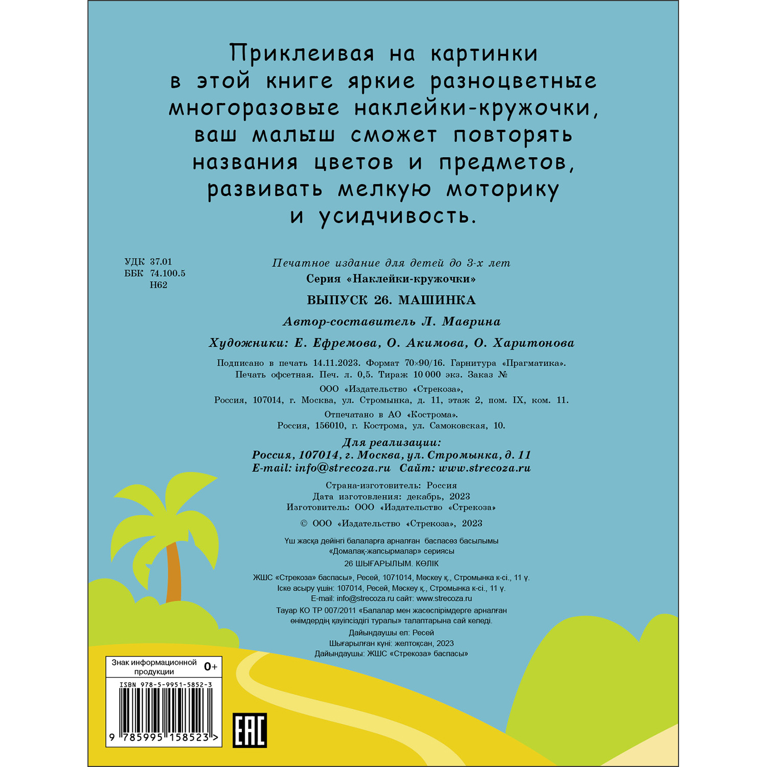 Комплект книг Стрекозa Развитие ребенка - фото 9