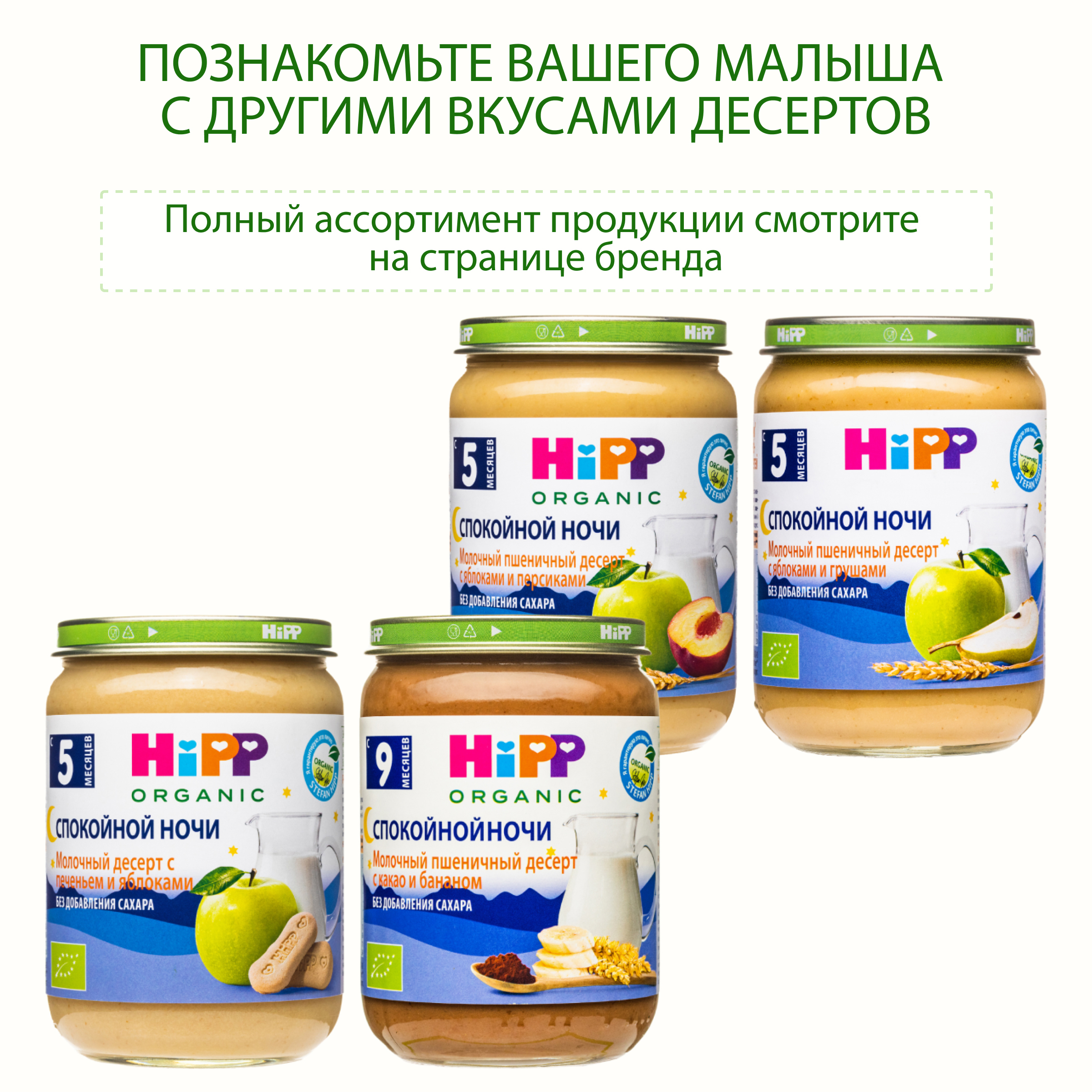 Пюре Hipp Молоко-пшеница-банан с 6 мес 190 г - фото 4