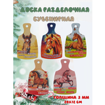 Доска сувенирная Задира новогодняя символ года 2026 Лошадь набор 5 шт.