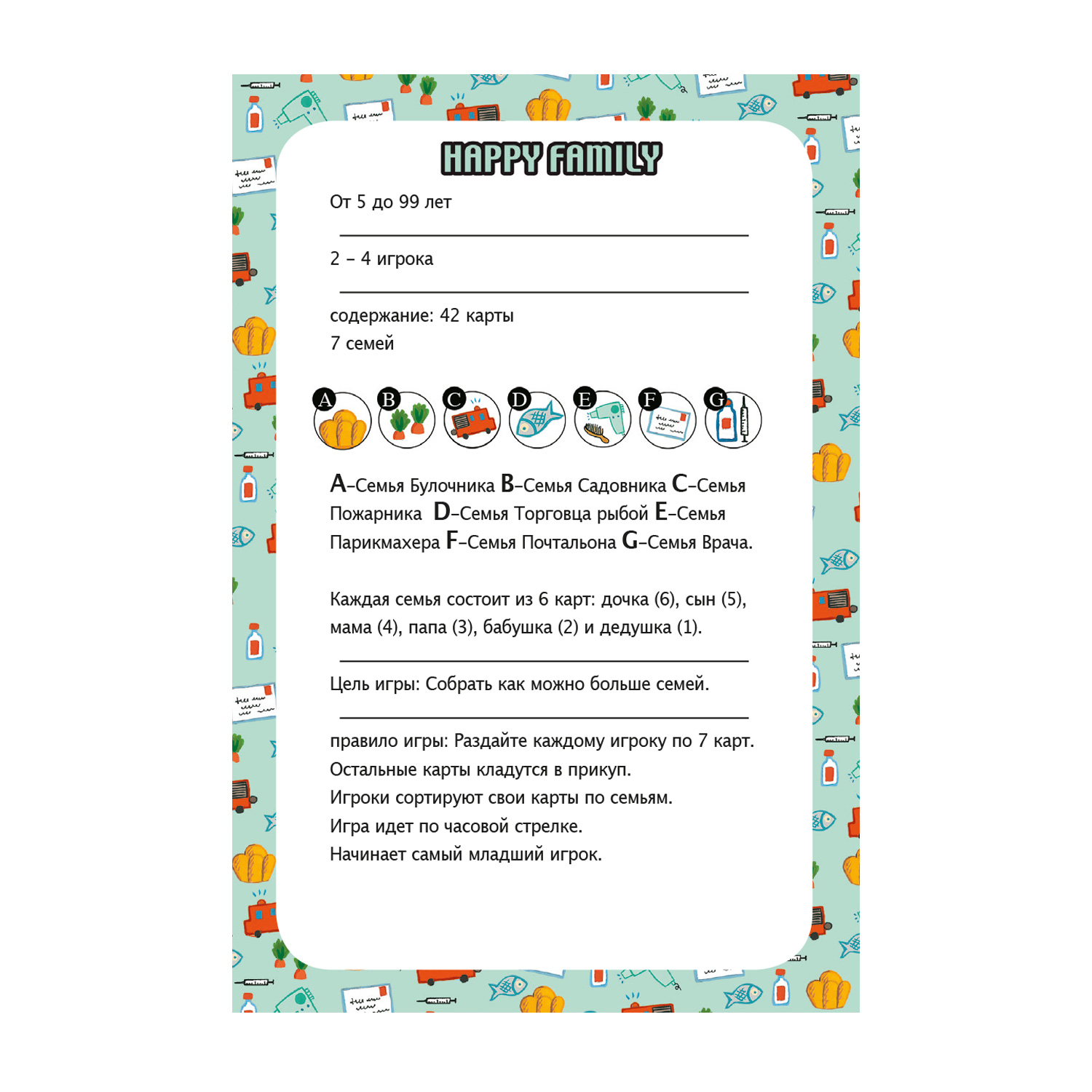 Настольная игра Djeco - фото 3