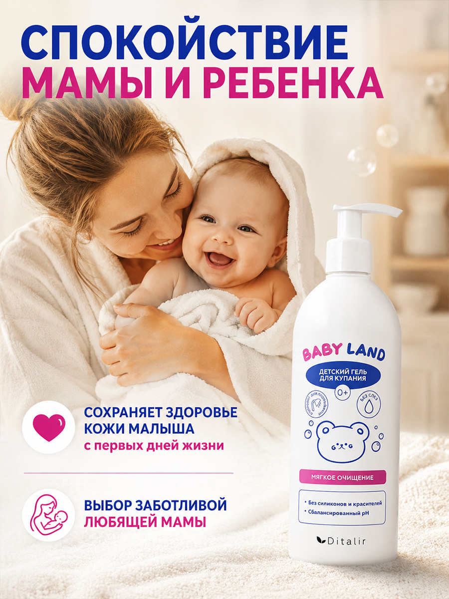 Гель для купания Диталир Мягкое очищение, С чередой 500 мл - фото 7