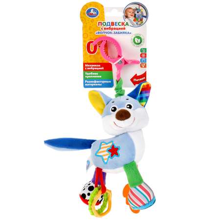 Игрушка УМка подвеска