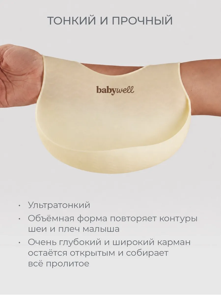 Нагрудник BabyWell силикон - фото 9