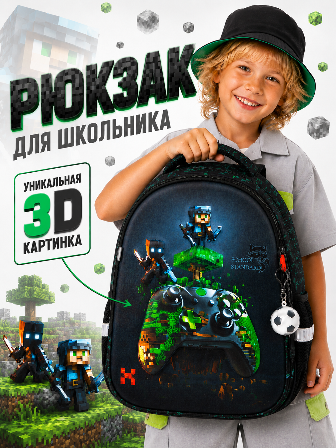 Изображение товара Школьный рюкзак School Standard с анатомической спинкой и брелоком Изображение товара Школьный рюкзак School Standard с анатомической спинкой и брелоком