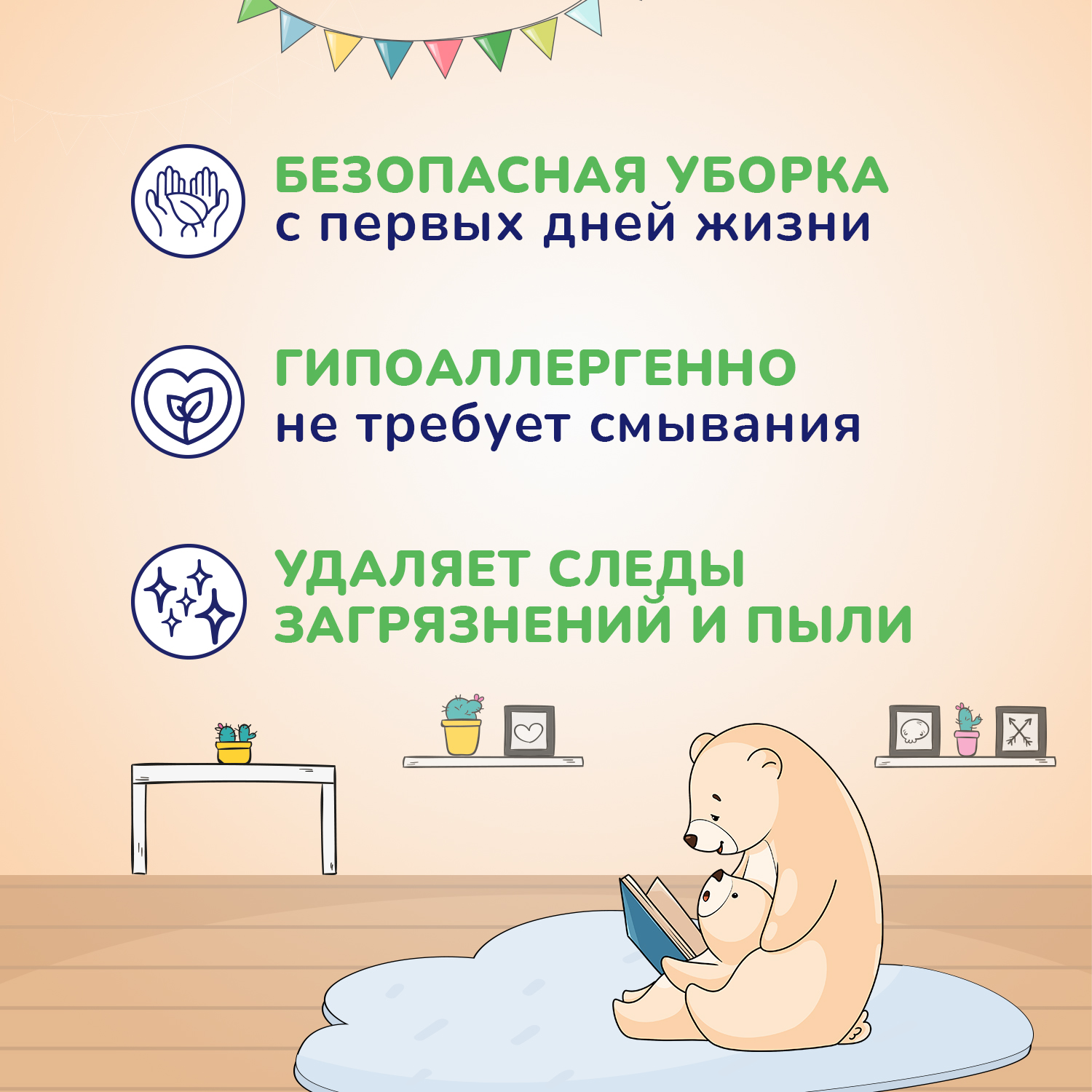 Моющее средство AQA baby Антибактериальный эффект 300 мл для поверхностей - фото 6