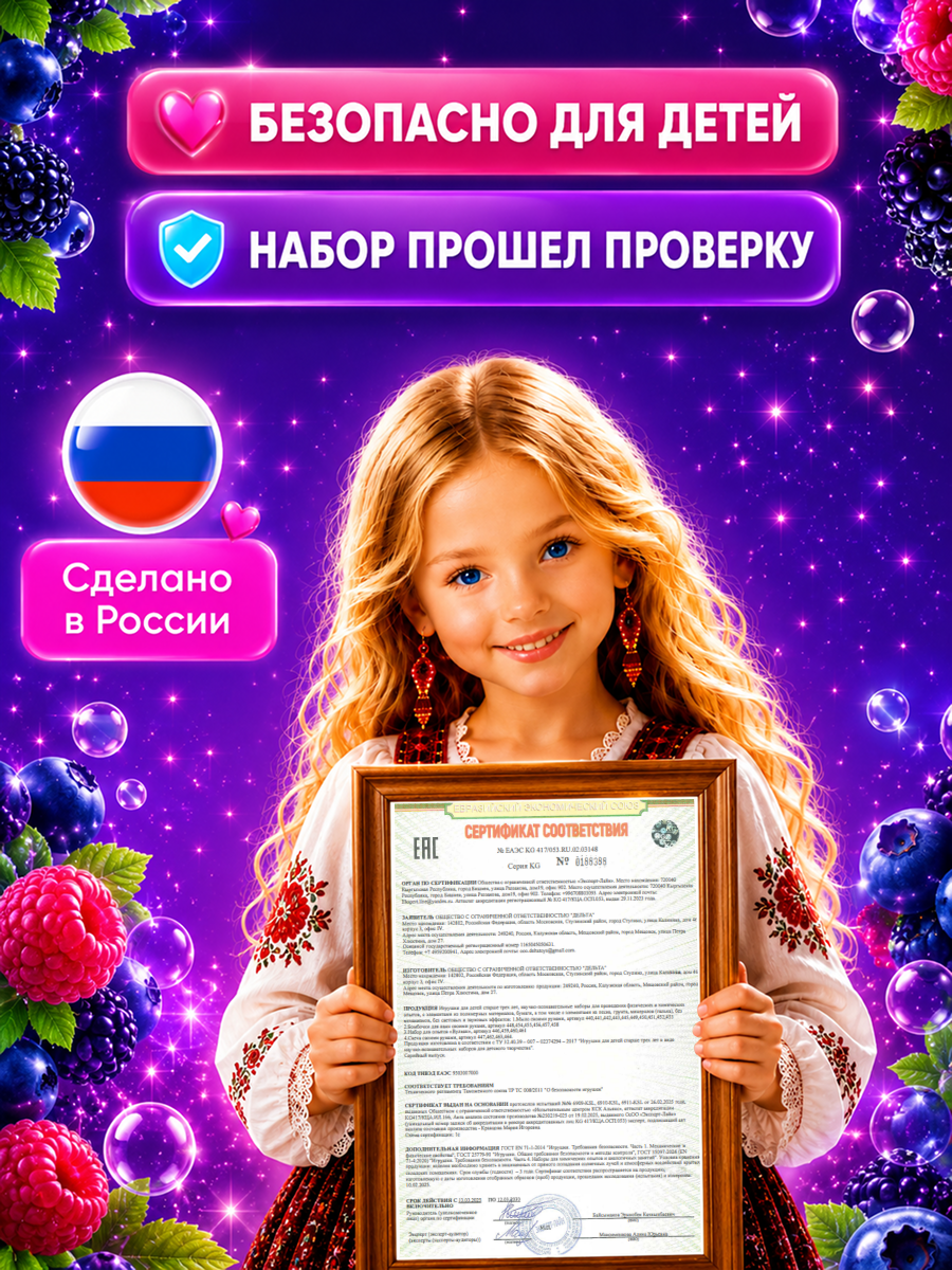 Набор Master IQ2 Ягодки мыло - фото 9