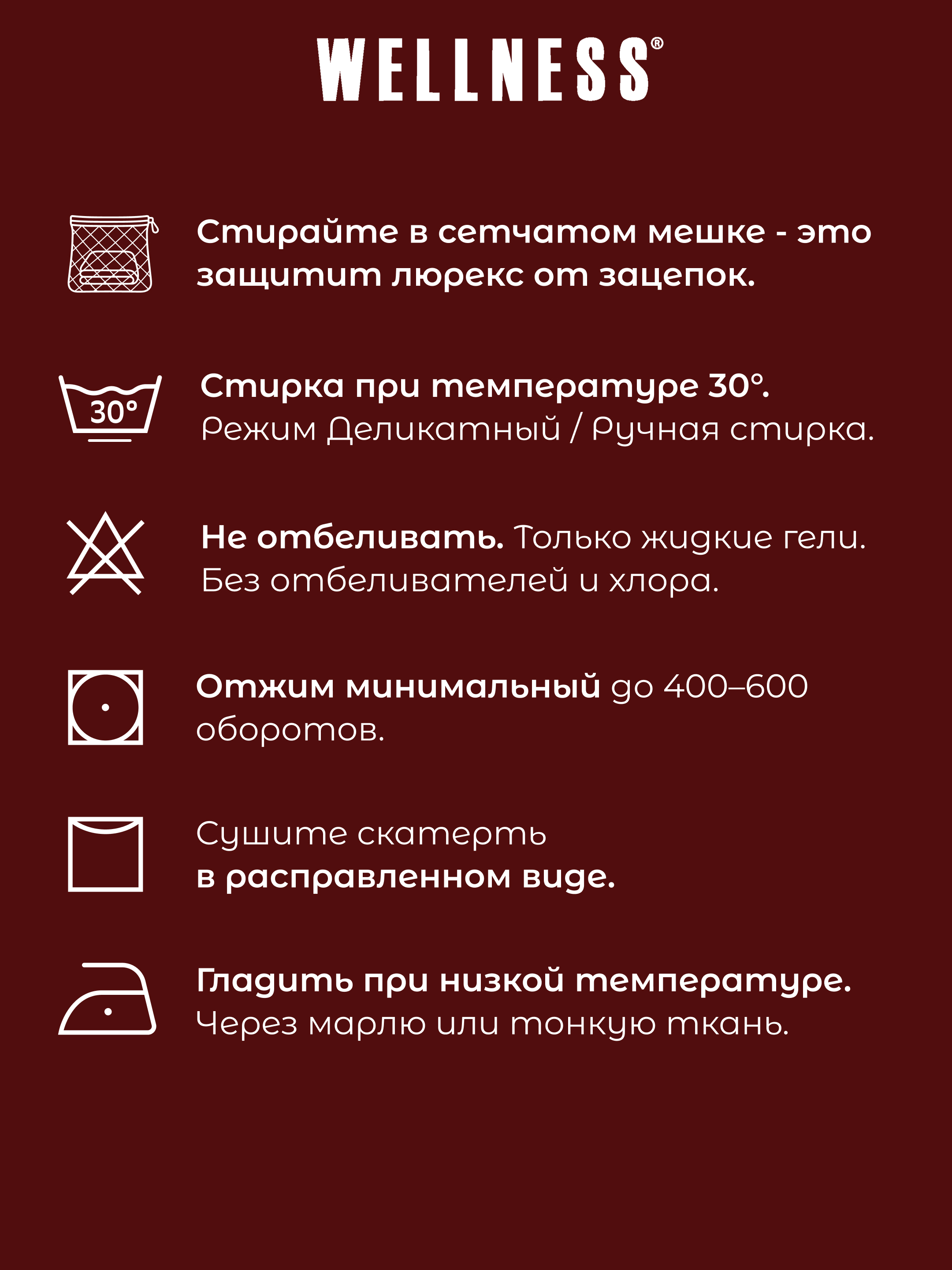 Скатерть Wellness Вернисаж сатен 150 x 300 см - фото 10