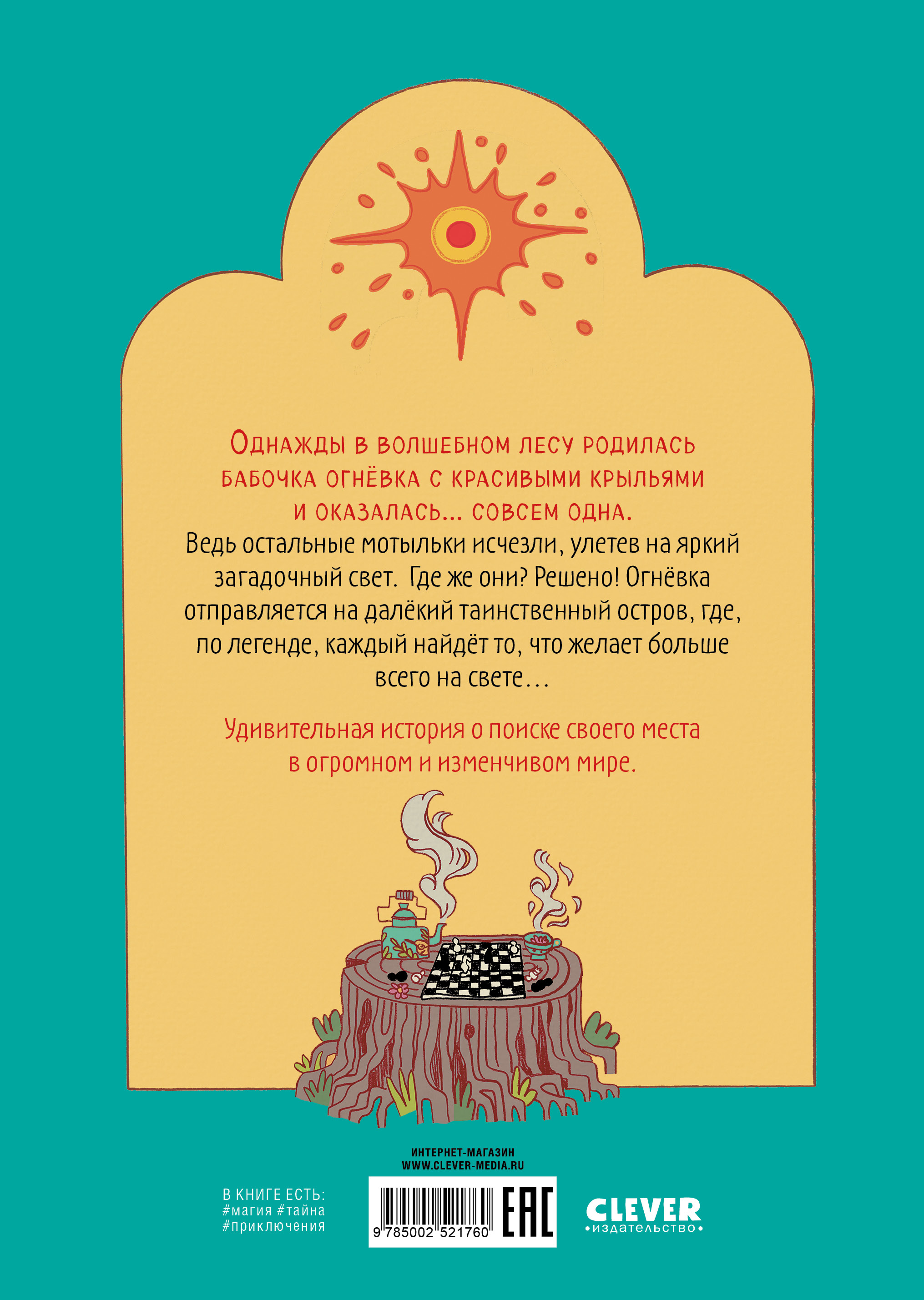 Книга Clever Комикс - фото 7