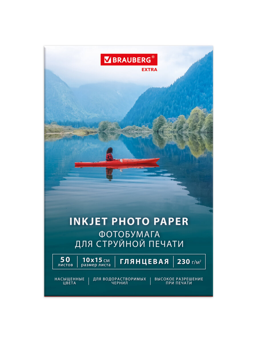 Фотобумага Brauberg глянцевая 10х15 см набор 50 листов односторонняя - фото 6