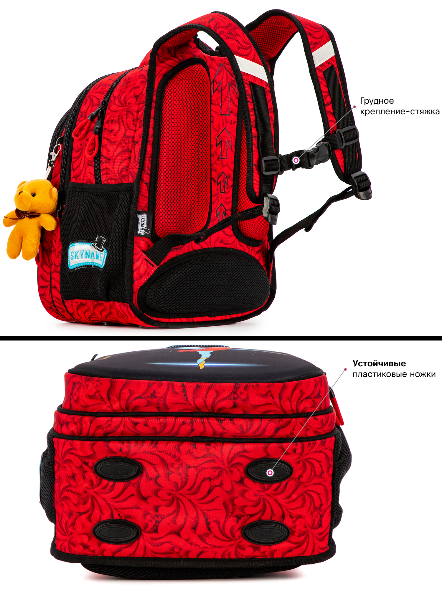 Рюкзак SkyName анатомическая спинка + брелок - фото 6