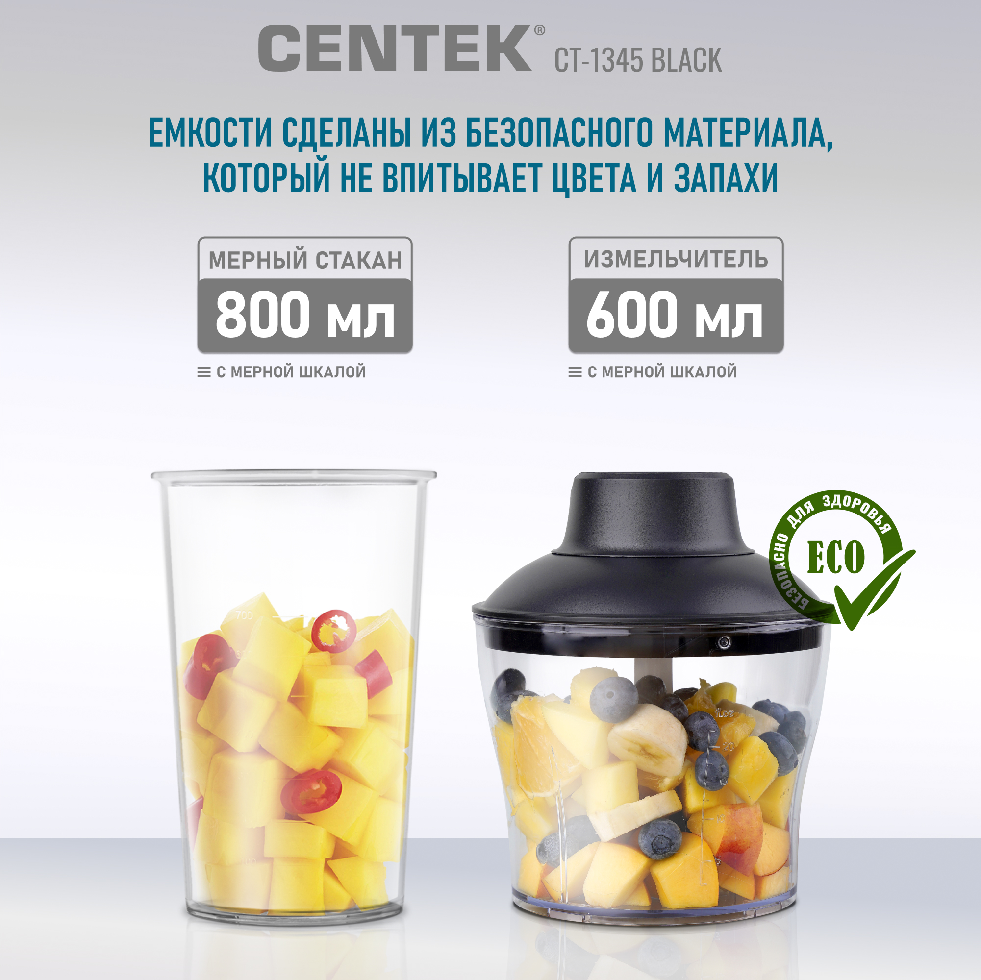Блендер CENTEK CT-1345 Черный 1200Вт турбо режим плавная регулировка - фото 6