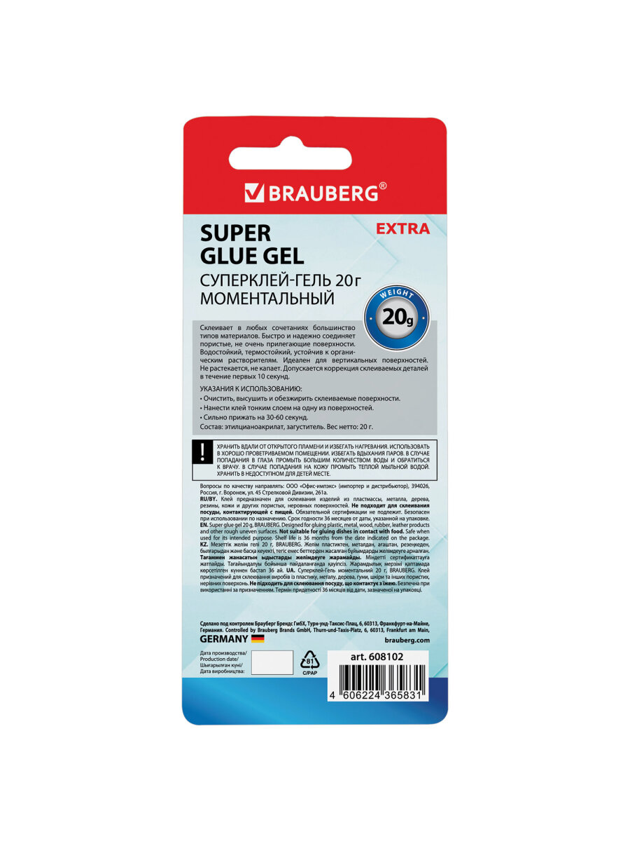 Клей Brauberg гель момент ультрапрочный - фото 18