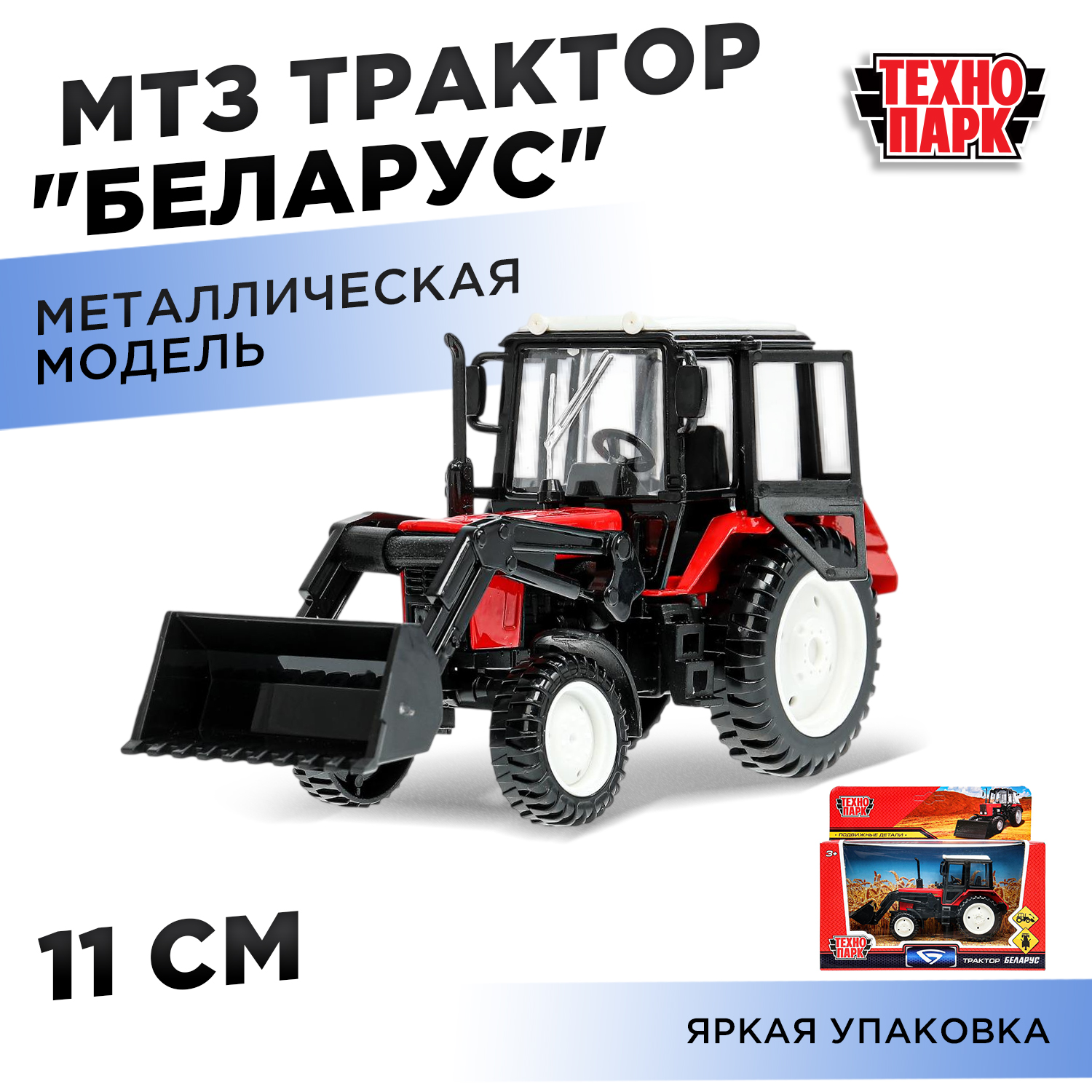Трактор Технопарк Беларус 384447 - фото 1