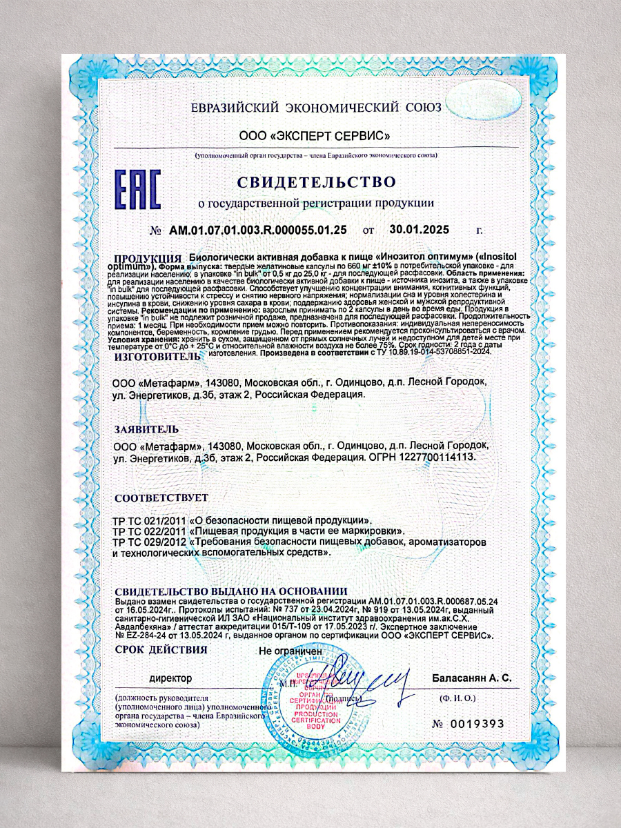 Инозитол оптимум Доктор Море 1000 мг 60 капсул - фото 9