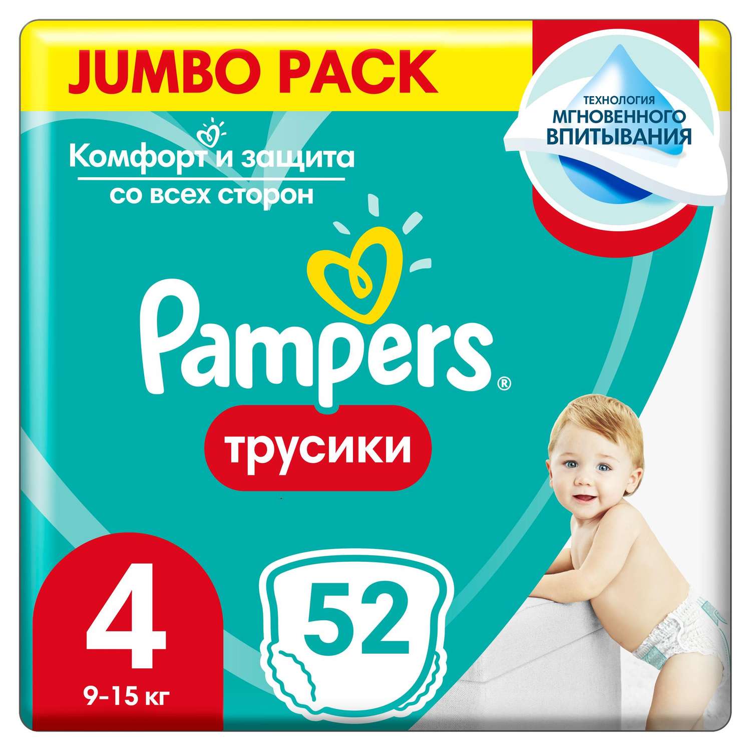 Трусики Pampers Pants 4 (9-15 кг) 52 шт. - фото 1
