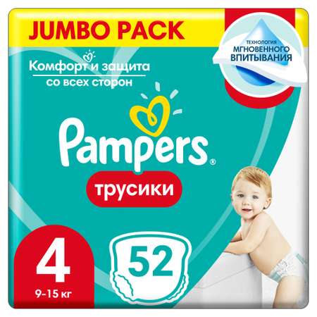 Трусики Pampers Pants 4 (9-15 кг) 52 шт.