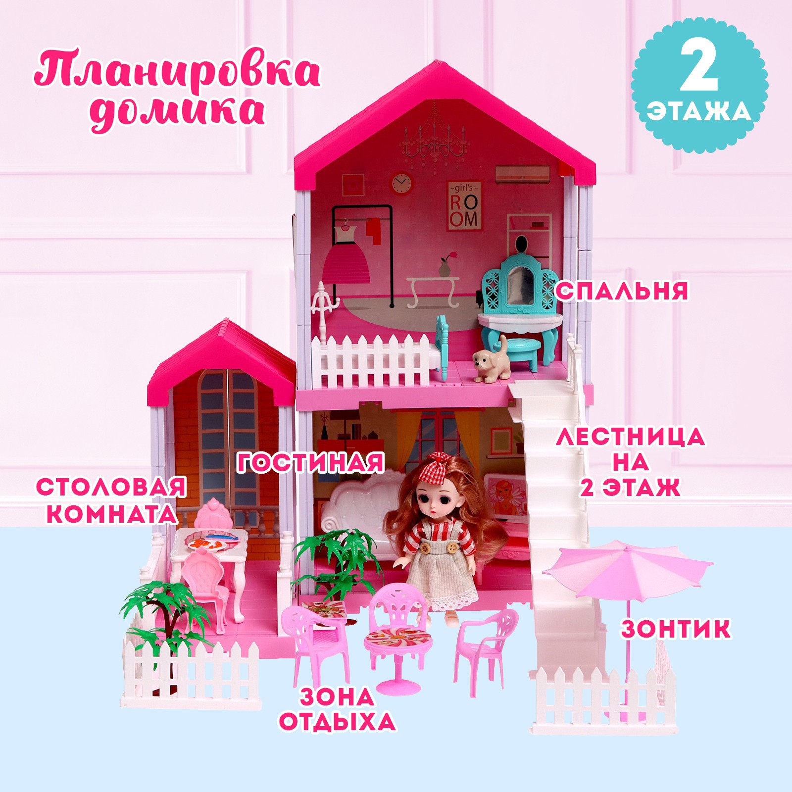 Домик для кукол Happy Valley 52.5 см с мебелью 9049728 - фото 4