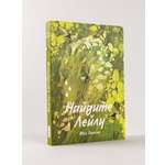 Книга Marshmallow Books Найдите Лейлу
