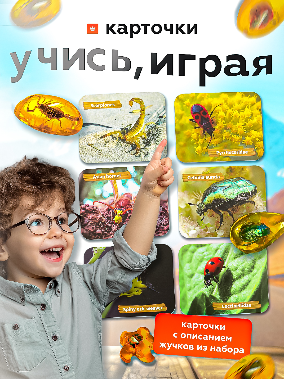 Набор для раскопок SHARKTOYS Насекомые в янтаре - фото 8